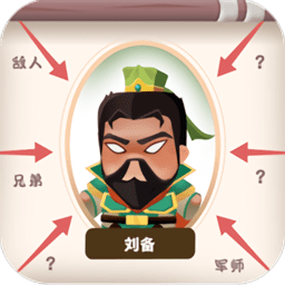 秃然脑洞三国最新版 v1.1.11