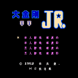 fc大金刚jr街机版2024安卓最新版 v1.0