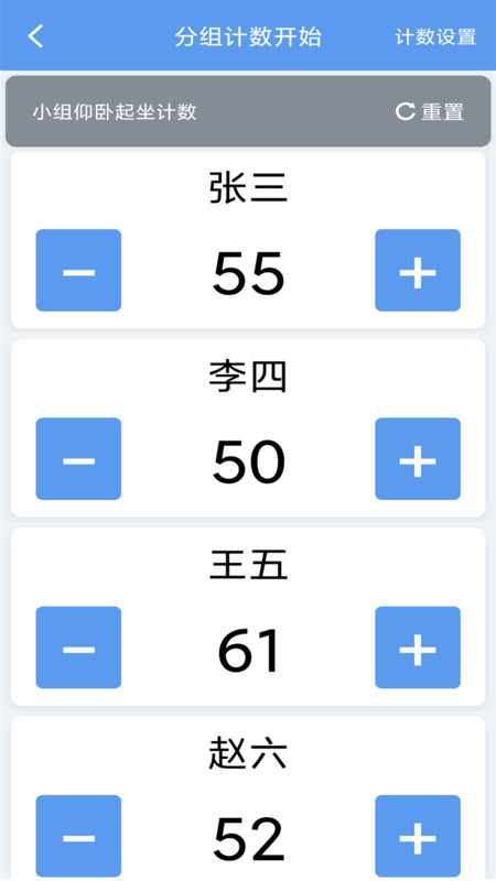 每日计数器软件官方版图3: