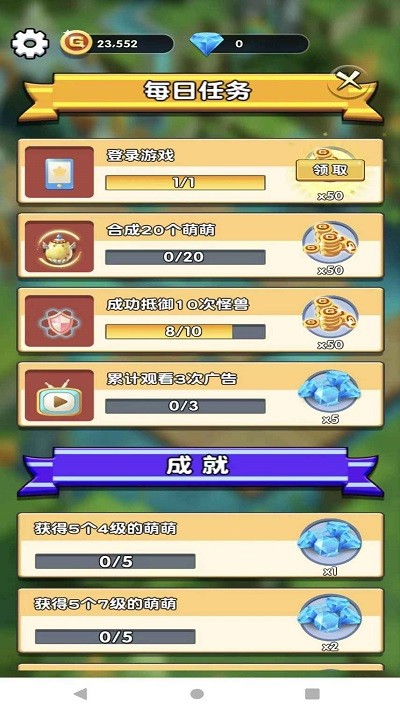 橘子保卫战最新版 v3.0.3 安卓版 1