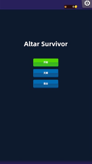 祭坛幸存者游戏(altar survivor) v0.1.7 安卓版 2