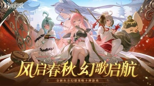 启明幻歌手游 v1.0.0 安卓版 1