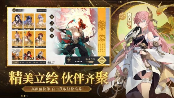 启明幻歌手游 v1.0.0 安卓版 2