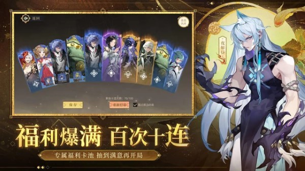 启明幻歌手游 v1.0.0 安卓版 4