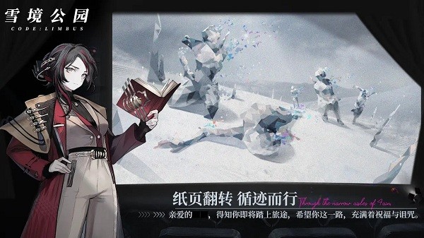 雪境公园手游官方版 v0.6 安卓版 2