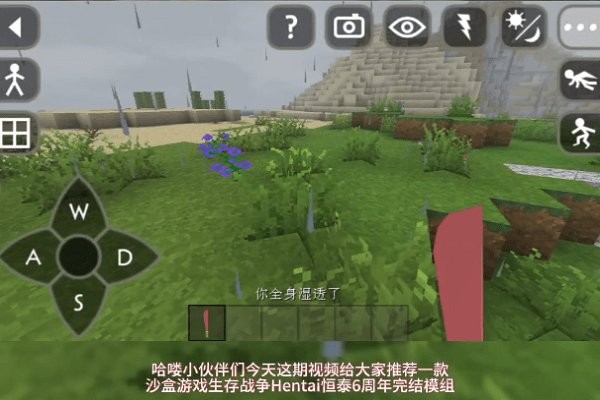 生存战争hentai恒泰模组最新版本 v2.0.2.0 安卓完整版 1