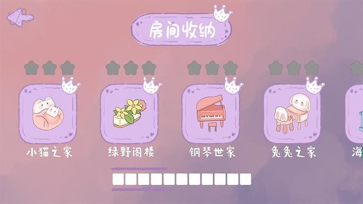 房屋设计大师小游戏 v1.0 安卓最新版 0