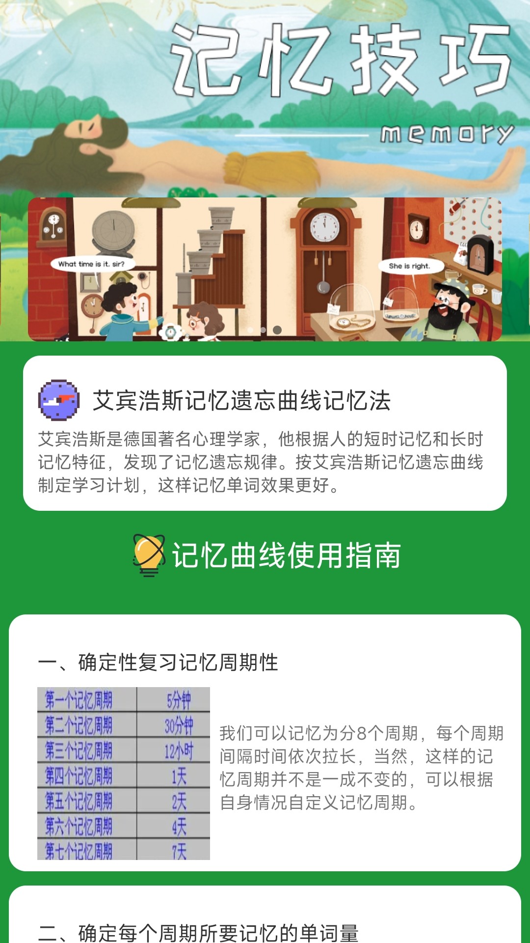 星行学语软件官方版图3: