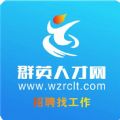 瑞安人才网app官方最新版 v2.2