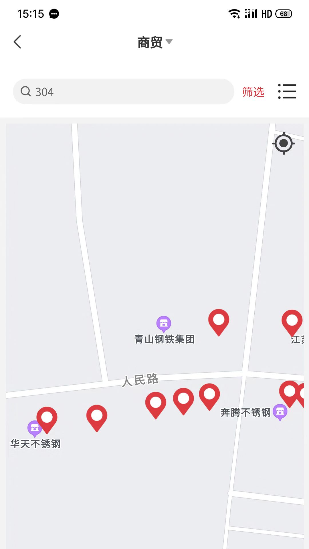 钢伴云仓app官方版图3: