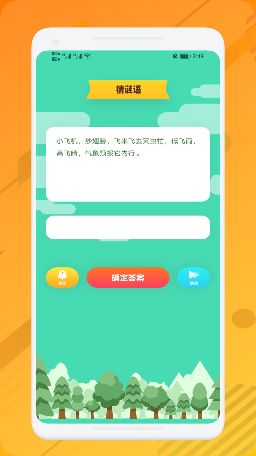 399开心乐园软件最新版图2: