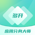 多开分身工具大师官方版 v1.0