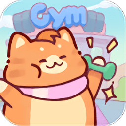 猫咪健身房安卓版(kitty gym idle cat games) v1.1.5089