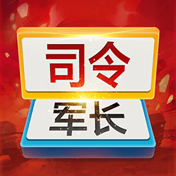 军棋双人游戏手机版 v1.0.0