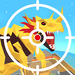炮击恐龙行动游戏官方版 v1.0.4