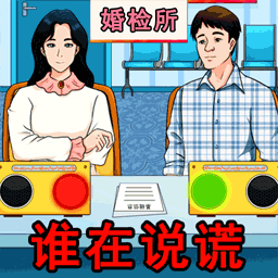 还原故事剧本最新版 v1.0