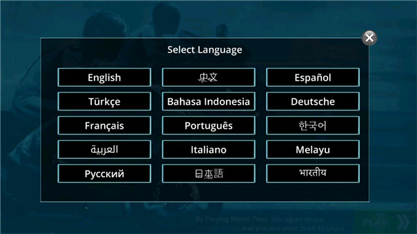 机车之旅2024最新版