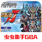 超级机器人大战J手机版 v2021.04.07.14