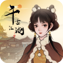 千古江湖梦红包版 v1.1.097