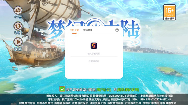 梦幻大陆九游版 v0.0.8