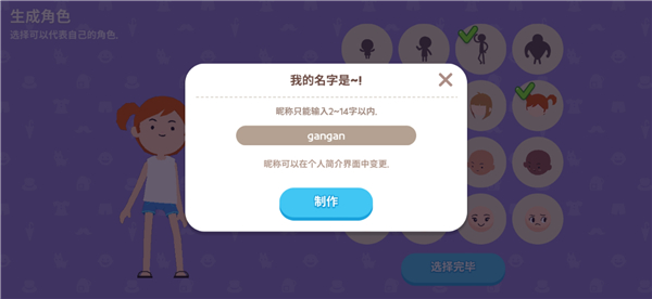 天天玩乐园最新版中文版 v1.67.1