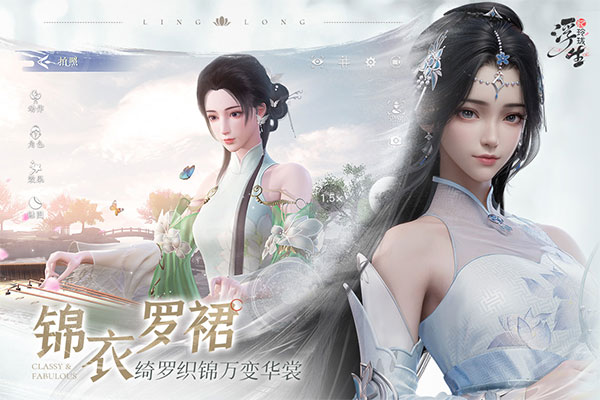 浮生忆玲珑正版 v1.0.8