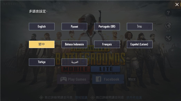 PUBG轻量版官网免费版 v2.9.0