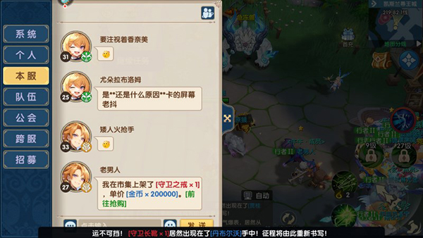 梦幻大陆九游版 v0.0.8