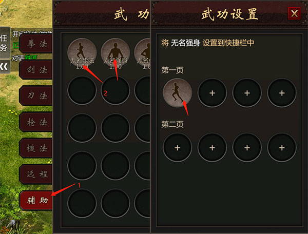 武道寻仙手游折扣版 v1.1.0