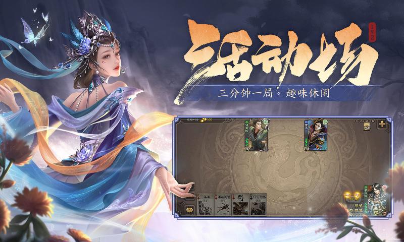 三国杀多酷版本最新版2023