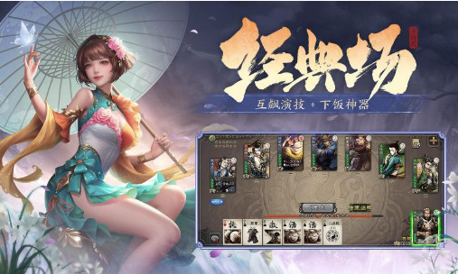 三国杀多酷版本最新版2023