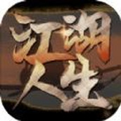 英雄美人之江湖人生mud官网版 v1.0.9