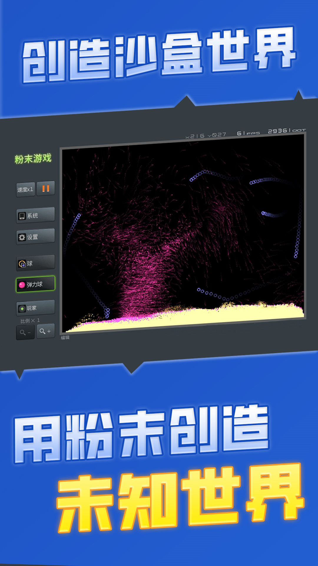 粉末官网免费版 v1.0