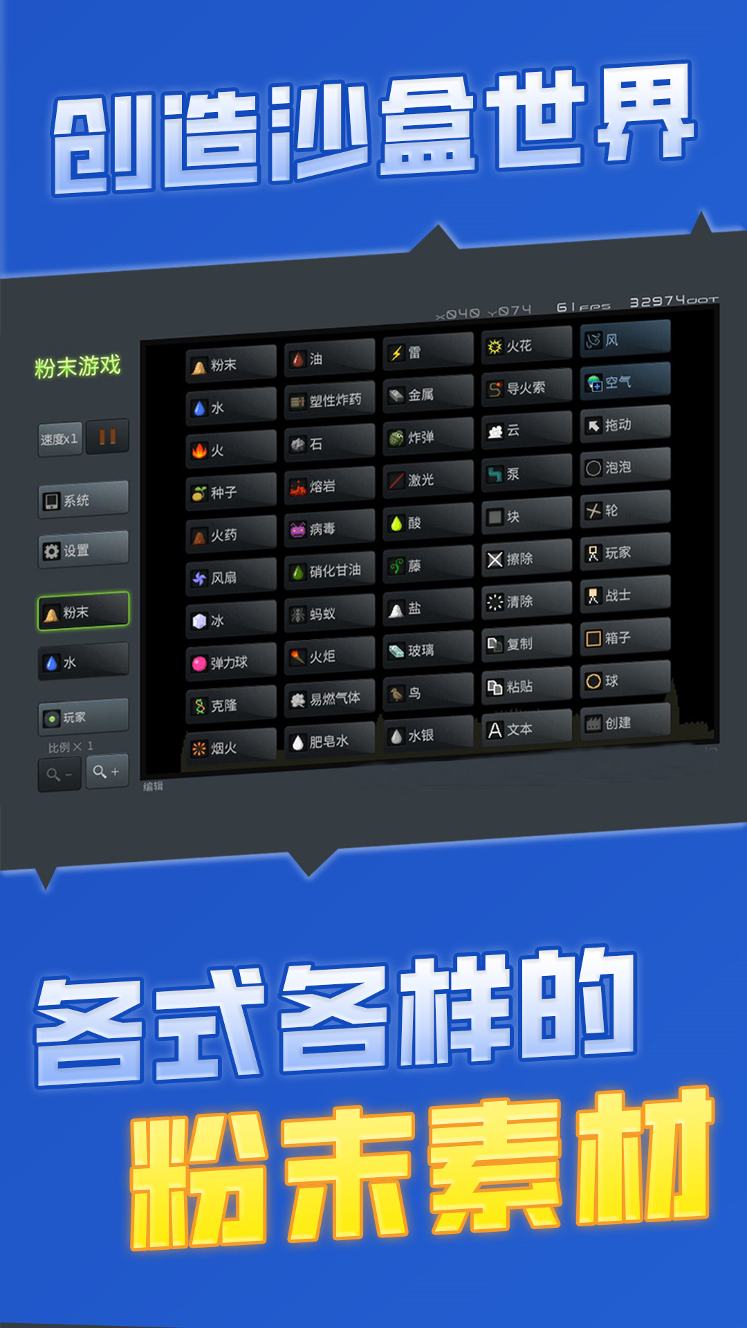 粉末官网免费版 v1.0