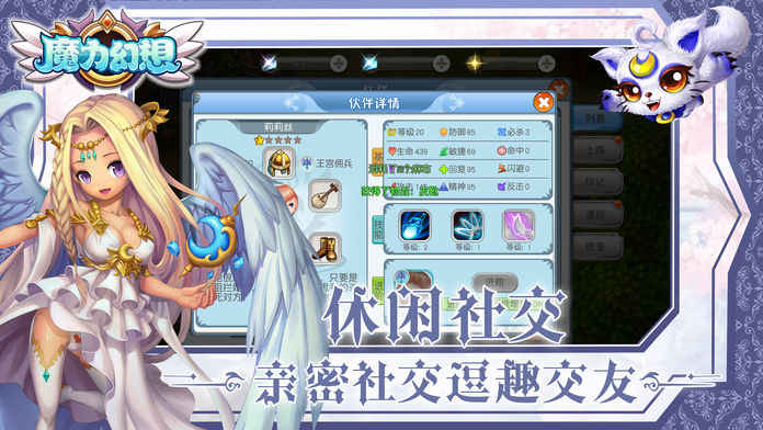 魔力幻想官网免费版 v3.0.1