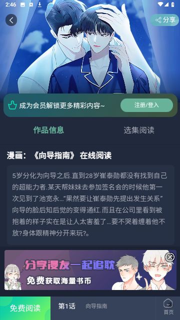 泥巴社软件官方版图3: