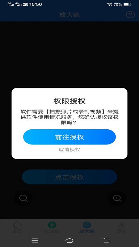 光速测量仪软件官方版图2: