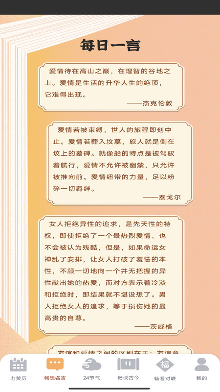 趣享看软件官方版图2: