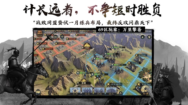 率土之滨手游最新版 v6.2.4 安卓版 1