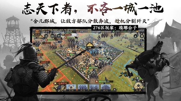 率土之滨vivo客户端 v6.2.4 安卓版 3