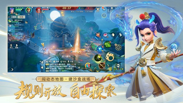 梦幻西游三维版手游 v3.1.0 安卓版 2