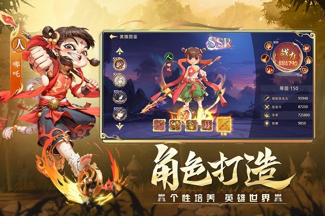 幻塔封神录游戏 v1.2 安卓版 2