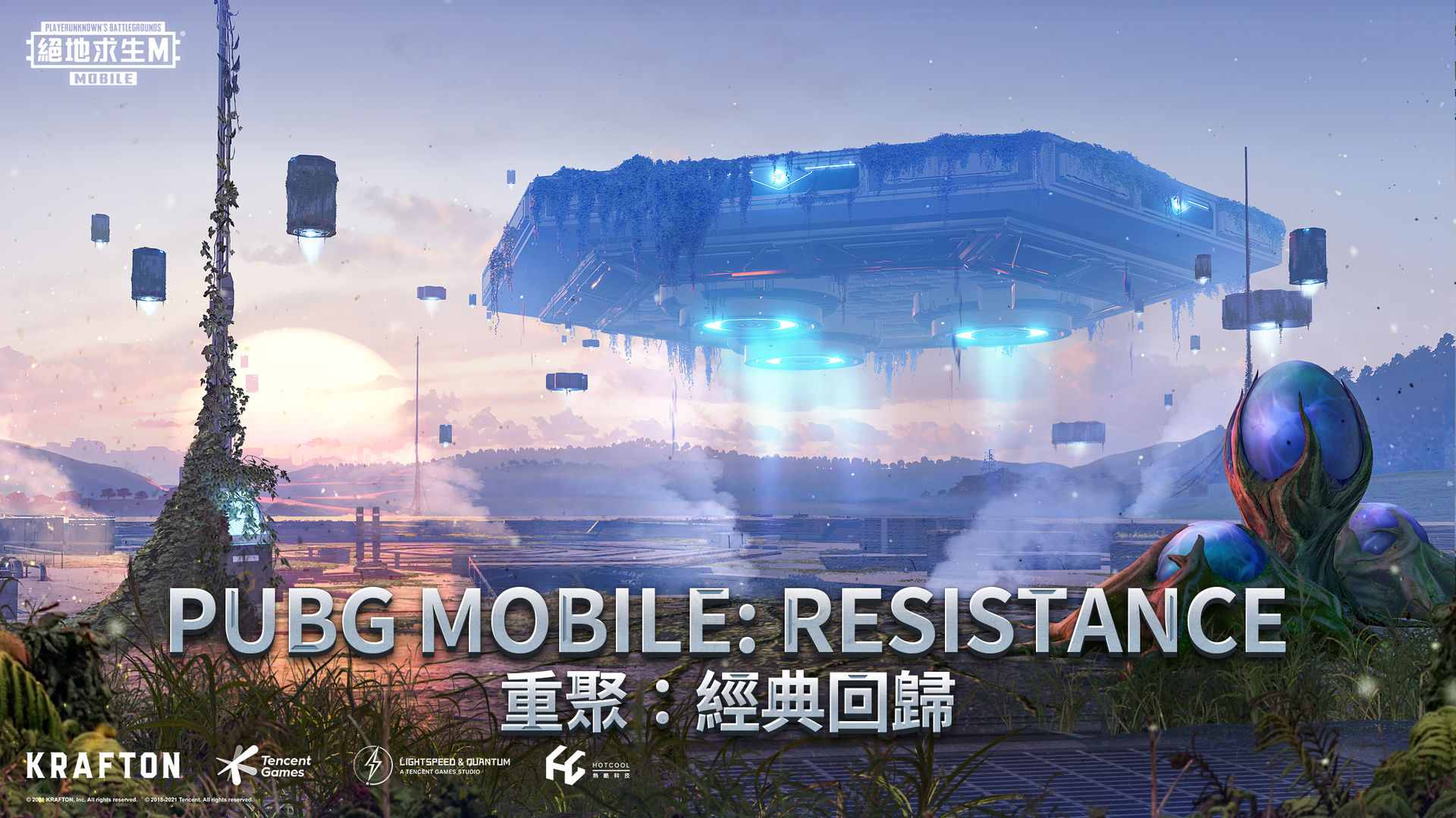 地铁逃生正式服(pubg mobile)体验服安卓版图3: