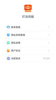 叮当充能充电桩app官方版图片1