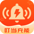 叮当充能充电桩app官方版 v1.0.0