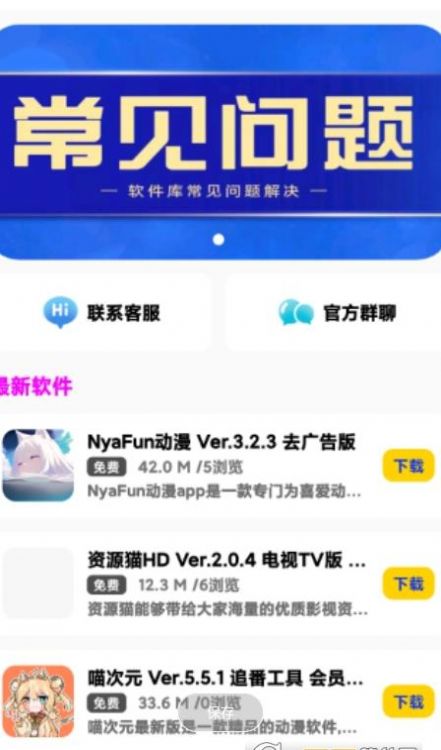 神族软件库APP官方版图1: