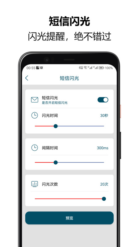 来电闪光秀秀app官方版图片1