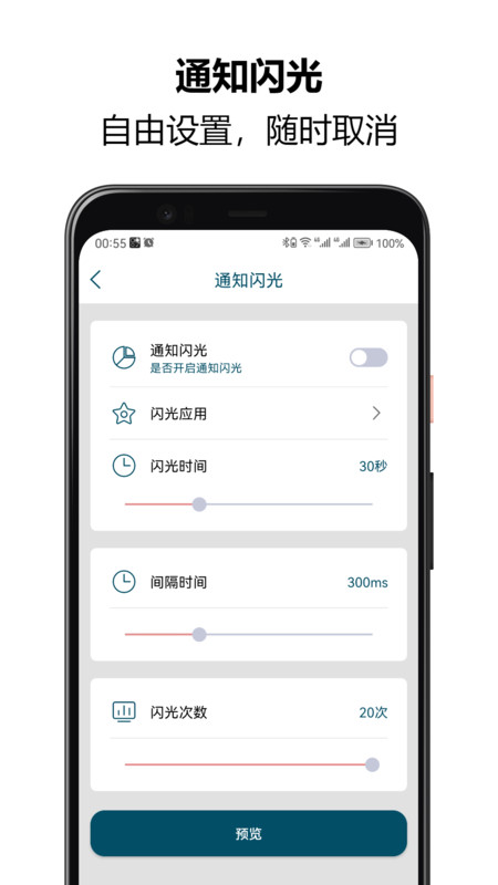 来电闪光秀秀app官方版图1: