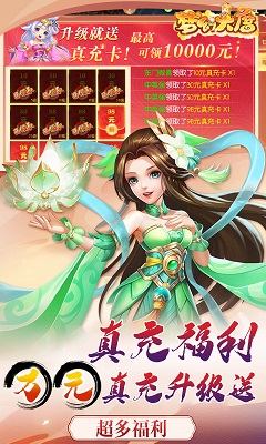 梦幻大唐官方版 v2.0.8