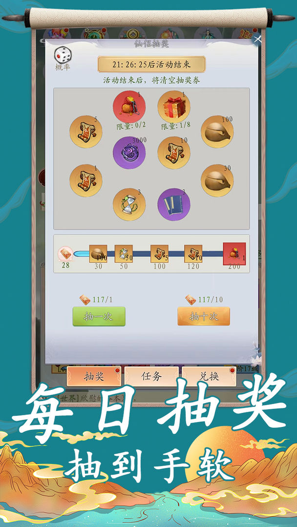 聊斋之罗刹海市官方版 v1.4